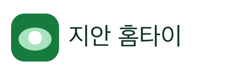 지안 홈타이